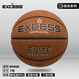 爱可赛（EXCESS）官方正品B9000防滑耐磨篮球超纤皮革翻毛牛皮手感7号成人篮球 【牛皮手感】B9000-2F-翻毛超纤 7号标准球