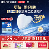 汤臣倍健（BYHEALTH）褪黑素口腔速释片30片*3 含B6改善睡眠失眠助眠 深度睡眠 非gaba