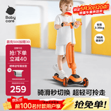 babycare儿童滑板车2-6岁二合一折叠童车重力转向宝宝可坐生日礼物 脉冲橙