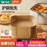 双枪（Suncha）空气炸锅专用纸 烤盘烤箱耐高温吸油纸 食品级加厚锡纸方形100只