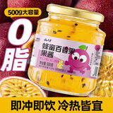 云山半 0脂肪蜂蜜百香果茶500g冲饮果酱冲泡水果茶饮料果味茶下午茶搭配
