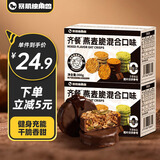 暴肌独角兽燕麦脆蛋白棒黑巧白巧牛油果混合口味高蛋白早餐代餐休闲零食300g
