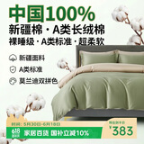 巢歌A类亲肤100%新疆长绒棉四件套纯棉大红婚庆马年套件四季通用酒店民宿床上用品双人被套