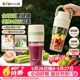 小熊（Bear）全玻璃榨汁机 无线便携榨汁杯 家用可碎冰果汁机小型多功能果蔬料理 电动奶昔随行搅拌杯LLJ-Z04C7