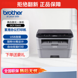 兄弟（brother）DCP7080D 黑白激光多功能一体机(打印复印扫描家用办公自动双面）