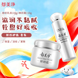 郁美净 鲜奶霜110g 鲜奶乳液108g 保湿补水