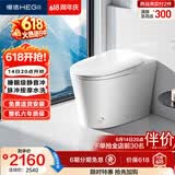 恒洁（HEGII）智能马桶H33B脚感轻音无水压带水箱坐便器HCE899A01-400免费送装