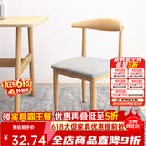 虞萌馨迪餐椅北欧风牛角椅靠背椅简约经济书房凳子卧室家用仿实木椅子 原木色+浅灰【棉麻款】 小牛角椅