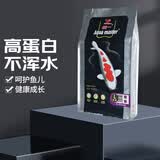 统一 锦鲤鱼食不浑水增色增红金鱼饲料 成鱼增体大颗粒10kg