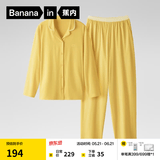 蕉内（Bananain）棉棉301H睡衣男女士纯棉吸湿速干情侣家居服长袖套装空调房夏季 【女士】豆黄 L