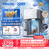 飞利浦（PHILIPS）大冰块净水器加热直饮一体机冰境i1墩墩冰版自来水过滤矿物质水ADD8604