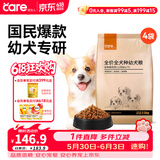 好主人狗粮 全犬种通用幼犬粮2.5kg泰迪金毛拉布拉多比熊天然粮5斤/20斤 【超值囤货】全犬种幼犬粮20斤