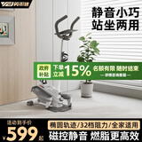 英尔健家用椭圆智能磁控踏步机漫步机室内多功能迷你椭圆仪运动健身 [升级款]扶手款-蓝牙APP
