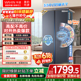 华凌美的出品608L对开门双开门冰箱一级能效双变频节能净味大容量风冷无霜京东自营HR-640WKP国家补贴