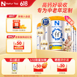 诺崔特（Natur Top）诺崔特中老年奶粉澳洲进口高钙高蛋白无蔗糖脱脂老年人营养品送礼 【囤货优选 买6发7】中老年奶粉900g*6罐