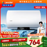 统帅海尔出品国家补贴 80升电热水器京东自营上门安装3300W速热保温专利防电墙家用储水式LEC8001H-NQ3