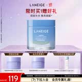 兰芝水润睡眠面膜70ml免洗涂抹面膜保湿修护舒缓紧致送女友生日礼物