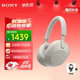 索尼（SONY） WH-1000XM5 头戴式无线降噪蓝牙耳机AI智能降噪 高解析度1000XM4升级款 游戏学习笔记本电脑通用 铂金银