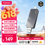 GETEA移动固态硬盘1t双接口Type-C手机U盘256g电脑两用512g高速u盘大容量2t笔记本外接128g定制礼品优盘 【标配版】128G（读取峰值530MB/s)
