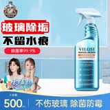 vilosi卫洛仕强力墙体除霉剂500ml浴室墙面除霉瓷砖卫浴清洁清洗剂