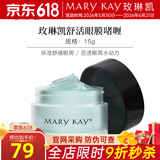 玫琳凯眼霜舒活眼膜啫喱保湿舒缓改善眼部肌肤化妆护肤品旗舰 舒活眼膜啫喱【1瓶装】