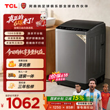 TCL升级款水旋风三动力波轮洗衣机全自动10KG一级能效家用国家补贴以旧换新京东自营B100V6W-DP