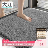 大江浴室地垫卫生间门口吸水垫厕所脚垫浴室防滑地垫50x110cm
