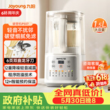 九阳（Joyoung） 破壁机全自动免煮2-4人家用自清洗豆浆机轻音降噪榨汁料理机五谷杂粮 P507 国家补贴【价保618】