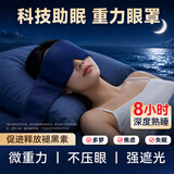 DR.KURU重力眼罩睡眠专用男女士遮光助眠重力微压缓解眼疲劳午休神器蓝色