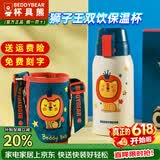 杯具熊（BEDDYBEAR）正品儿童保温杯带吸管大容量一杯多用宝宝学生直饮水杯 复古双饮-狮子 620ml 免费定制刻字