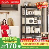 溢彩年华厨房置物架落地货架收纳储物架客厅阳台置物【60*40*175cm】6139
