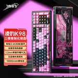 凌豹K98Pro机械键盘无线蓝牙客制化三模101键热插拔gasket结构RGB五层填充麻将音游戏电竞游戏笔记本用 K98艾莉妮娅【花田轴】10000mAh