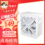 驿晨宇玄武850K+额定850W可持续1000W峰值1400W双金牌认证全模组电源玄武650SE 550V4额定600W电脑电源 玄武500SE额定500W白牌认证 白色工包 官方标配+AC电源线+理