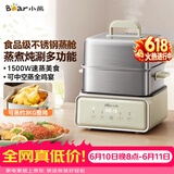 小熊（Bear）电蒸锅 不锈钢 炖蒸煮一体机 多层大容量智能 蒸早餐馒头 12L多功能 可预约自动断电  DZG-F30J2 