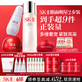 SK-II神仙水230ml面霜80g小灯泡30ml眼霜15g化妆护肤品套装sk2生日礼物