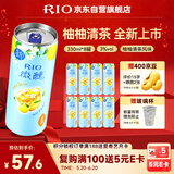 锐澳（RIO）预调酒 鸡尾酒 冰饮果酒 微醺3度甜酒 柚柚清茶口味330ml*8罐