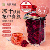 贡苑冻干墨红玫瑰花气血茶40g云南大朵冠王无硫泡水搭新特级女性滋补