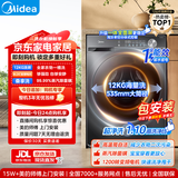 美的（Midea）【保价618】美的洗衣机家用全自动滚筒洗烘一体洗衣机蒸汽除菌除螨6维减震降噪 一级能效 滚筒洗烘 12kg 【低温柔烘】MD120V36T 【送货入户/免费安装/整机3年质保/一级能
