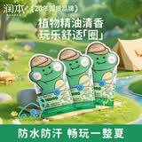 润本儿童植物精油手环30条*3袋儿童专用精油香圈卡通恐龙王国款