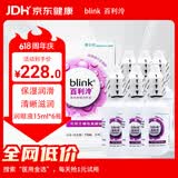 百利泠blink隐形眼镜润眼液硬性角膜接触镜OK镜润滑液15ml*6瓶
