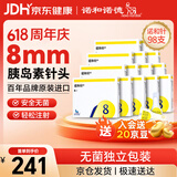 诺和诺德胰岛素针头进口一次性胰岛素糖尿病注射针头 30G*8mm98支