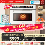 美的（Midea）可爱多GC5Pro【0残水】嵌入式微蒸烤炸炖一体机 2600W大蒸汽 纯平全嵌空气炸家用蒸烤箱