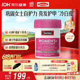 Swisse斯维诗 女士复合维生素 维B维D维C维E烟酰胺钙铁锌营养包120片/瓶