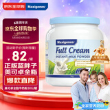 Maxigenes美可卓蓝胖子全脂奶粉1kg罐0蔗糖高钙高蛋白儿童学生中老年成人