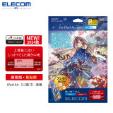 宜丽客（ELECOM） 苹果iPad pro2024类纸贴膜13英寸11英寸air平板电脑类纸膜10.9高级纸 高级纸 仅限2024款 11英寸Air(M2)