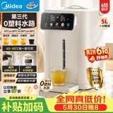 美的（Midea）电热水瓶烧水壶母婴级316L不锈钢内胆家用5L大容量净饮水机智能保温一体可拆11FPro【价保618】