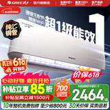 格力（GREE）空调  新一级能效 云佳升级款  变频冷暖 高温自清洁 智能WIFI 壁挂式挂机 家电国家补贴 以旧换新 云恬 新一级能效 1.5匹