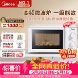 美的（Midea）变频家用微波炉  经典双旋钮 360°转盘加热  智能解冻 五档火力18L容量213B升级款（M13J）
