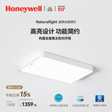 霍尼韦尔（Honeywell）【一价全包】护眼吸顶灯客厅吸顶灯卧室灯餐厅LED全光谱灯03LPlus