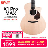 enya恩雅X1promax单板民谣面单木吉他初学者入门成人乐器[保价30天]